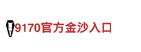 6566体育-智慧养老系统